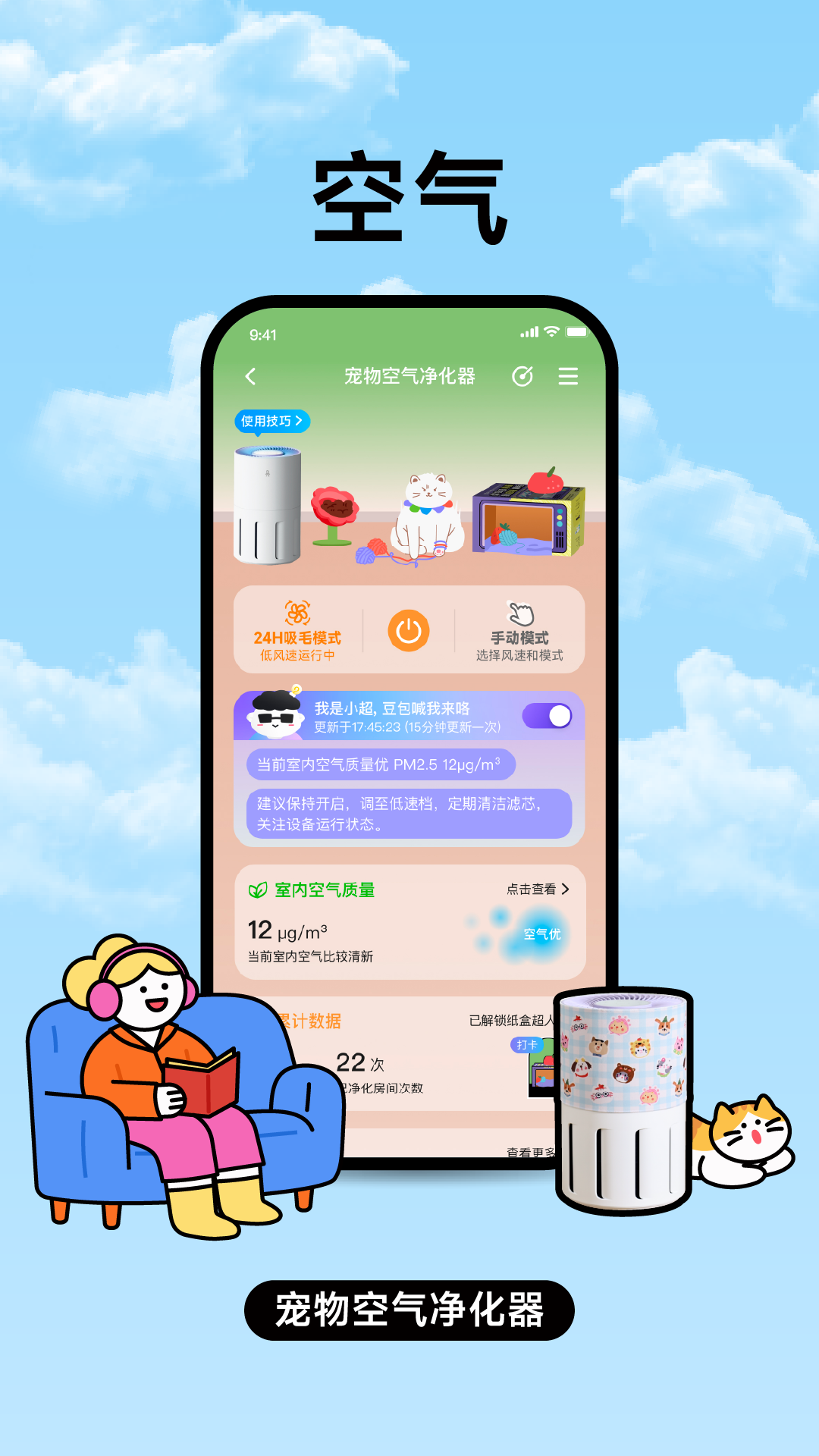 精彩截图-家超2026官方新版