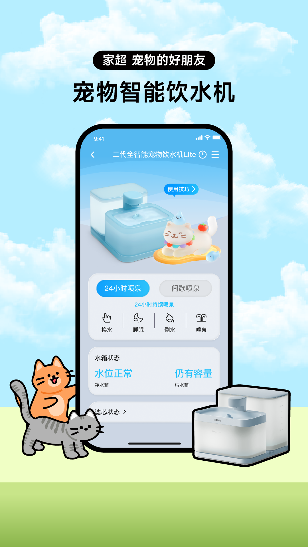 精彩截图-家超2026官方新版