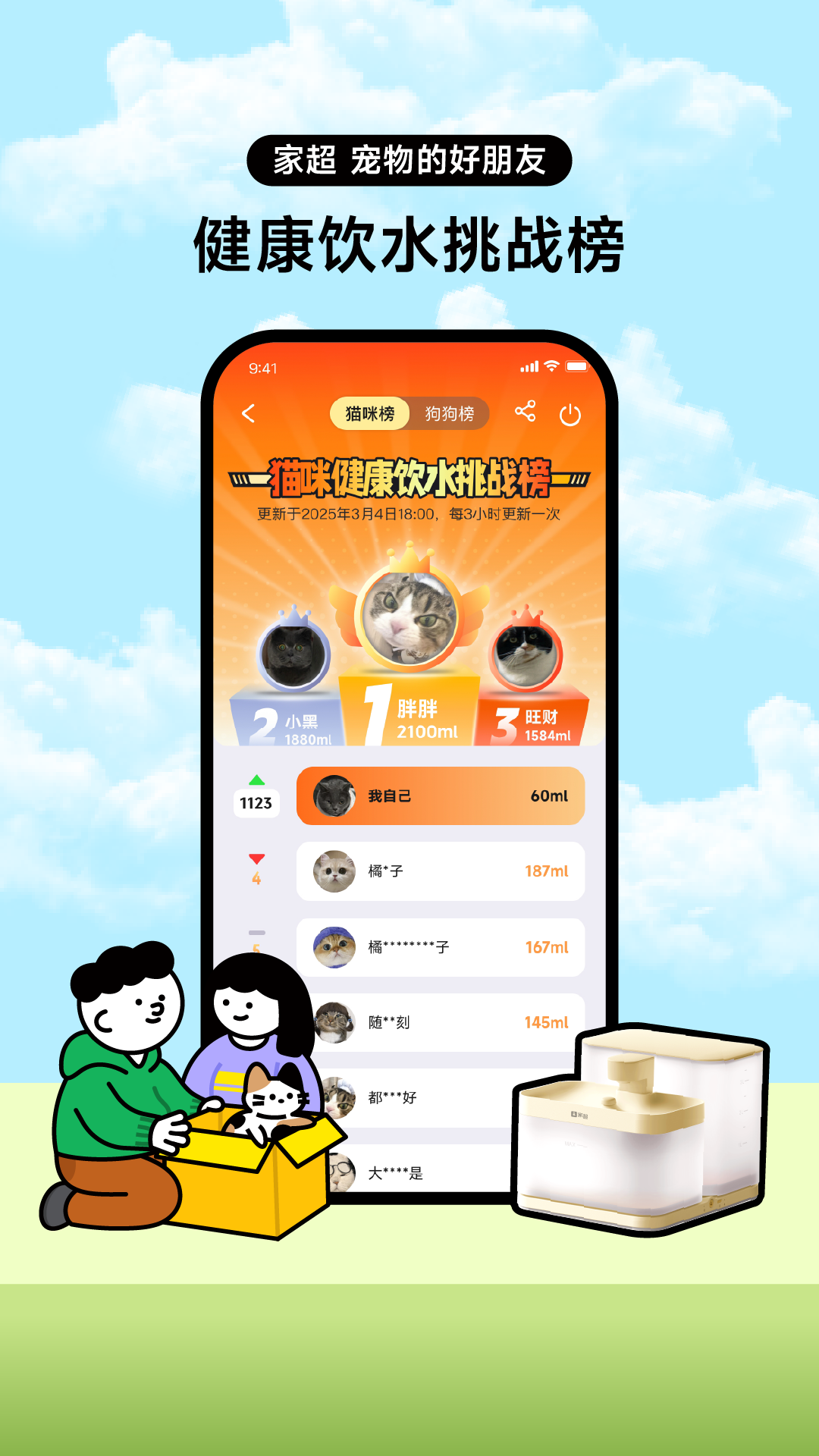 精彩截图-家超2026官方新版