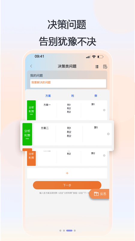 精彩截图-思律2026官方新版