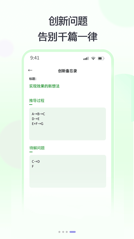 精彩截图-思律2026官方新版