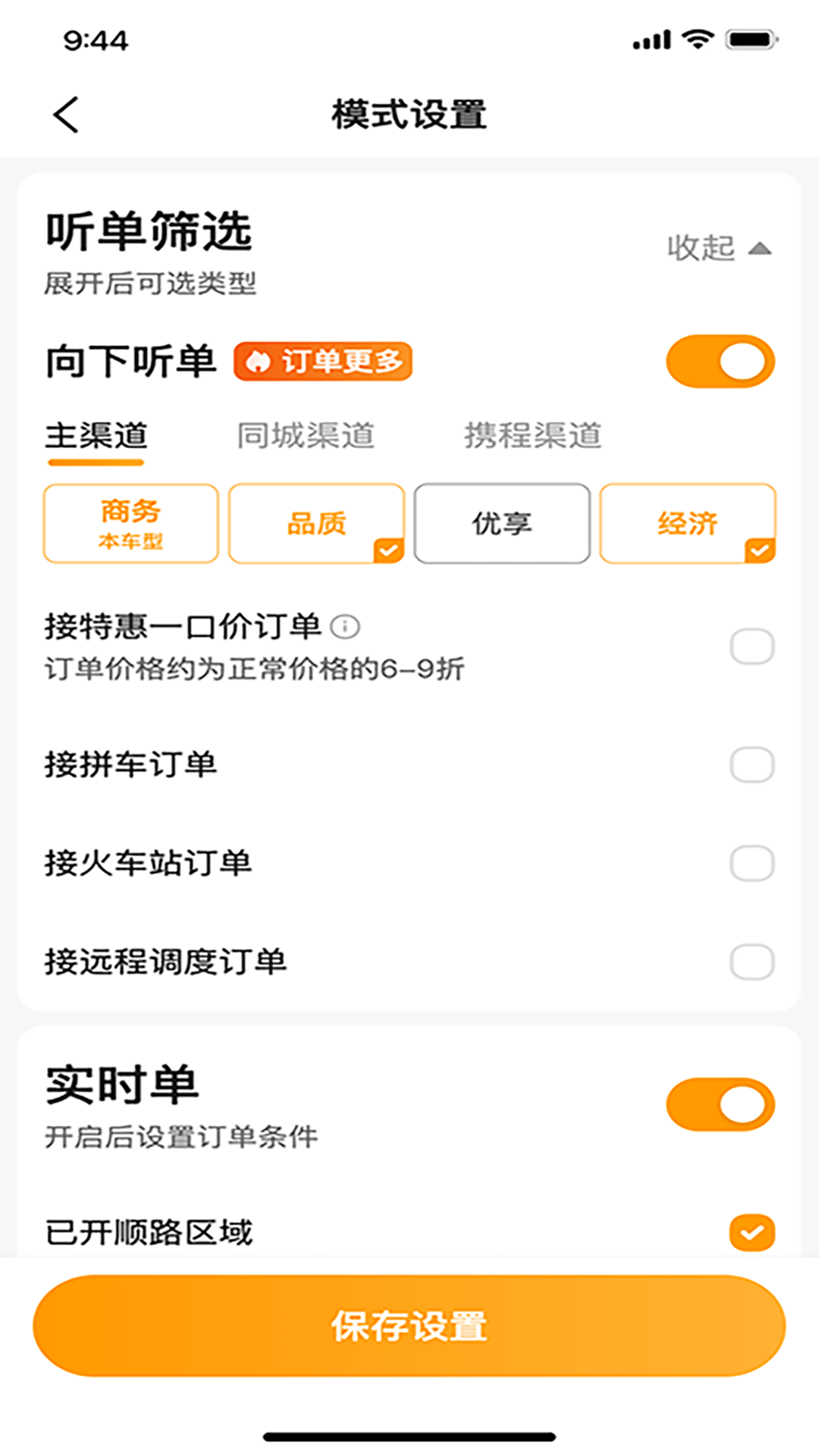 精彩截图-胖哒出行司机端2026官方新版