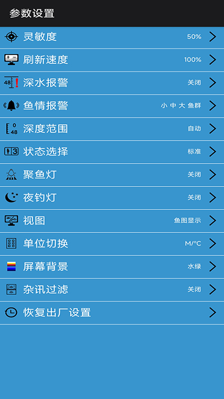 FishRada 截图 2
