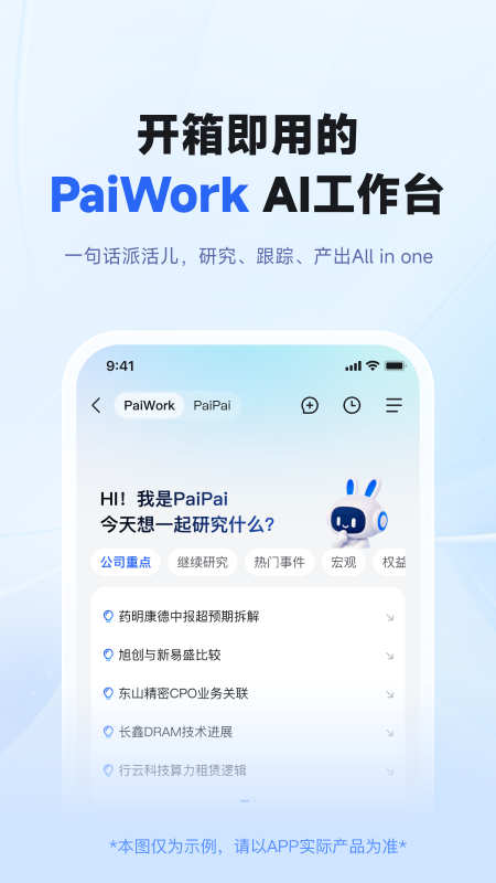 Alpha派 截图 1