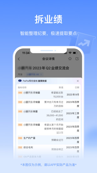 精彩截图-Alpha派2024官方新版