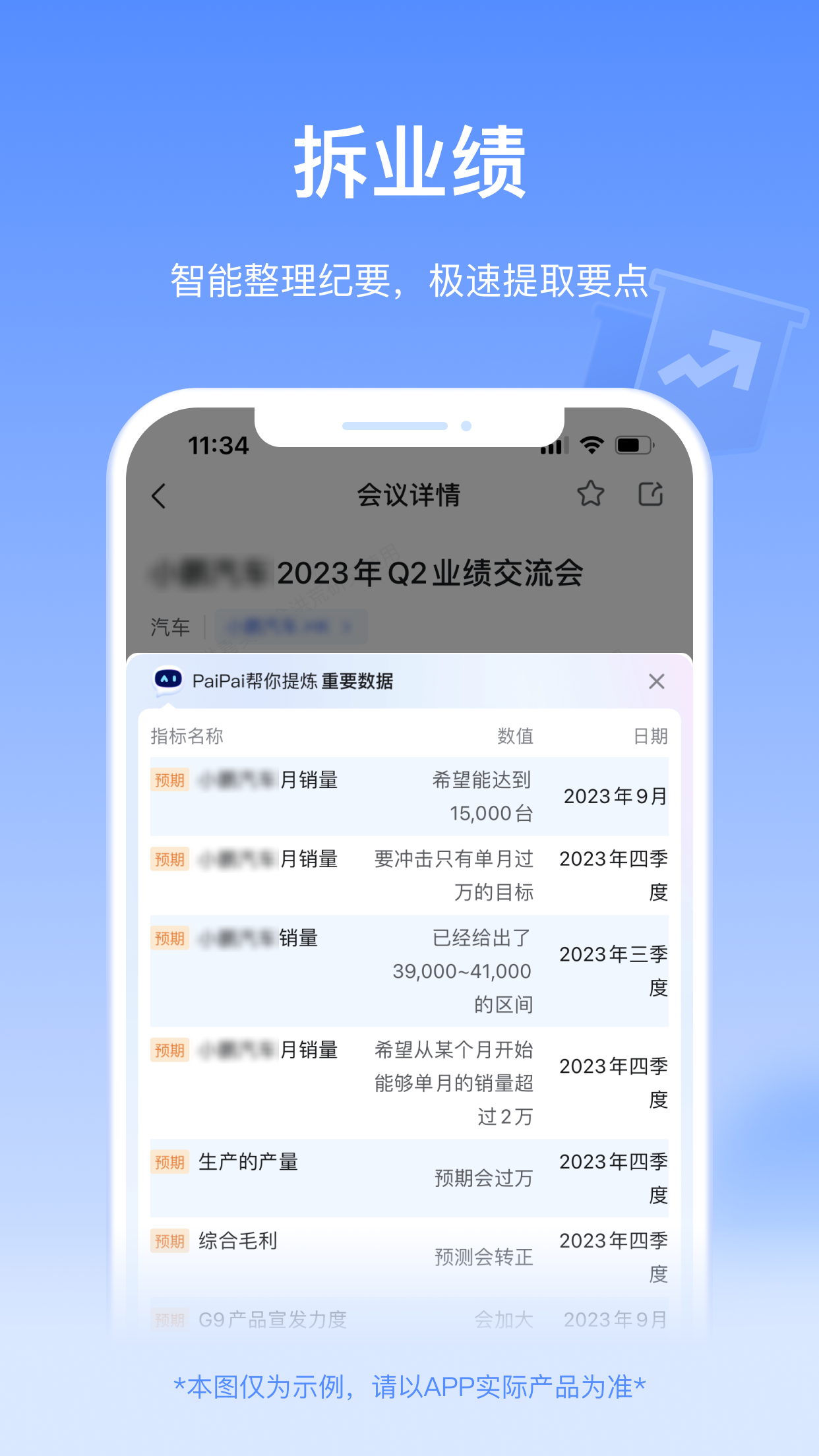 精彩截图-Alpha派2026官方新版