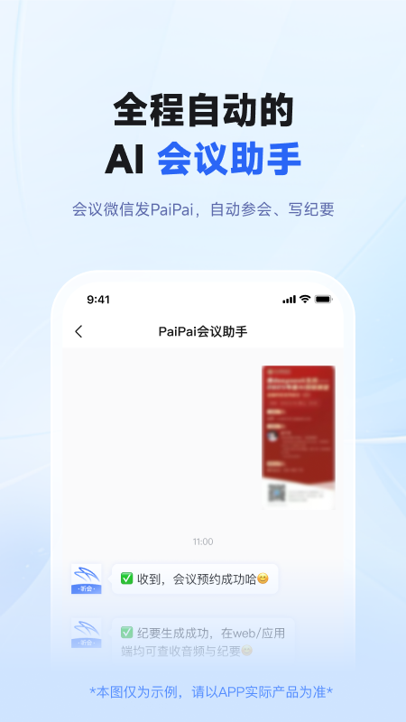 Alpha派 截图 2