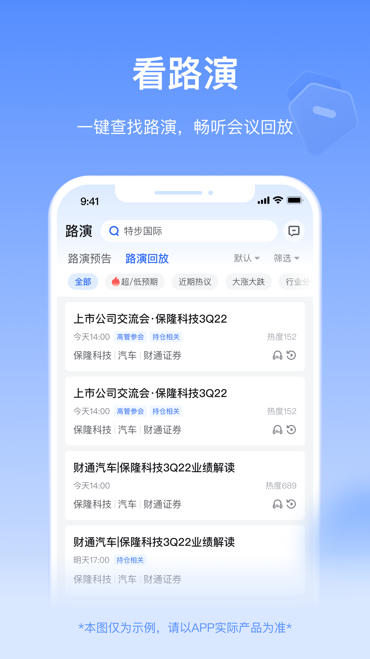 精彩截图-Alpha派2026官方新版