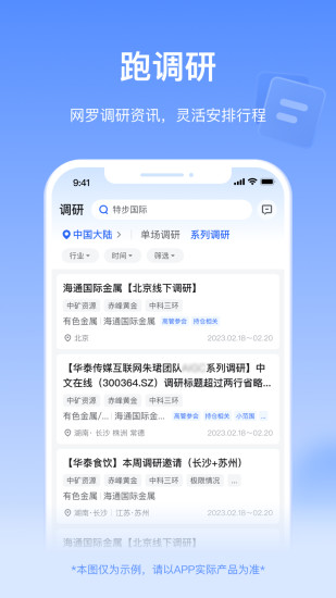 精彩截图-Alpha派2024官方新版