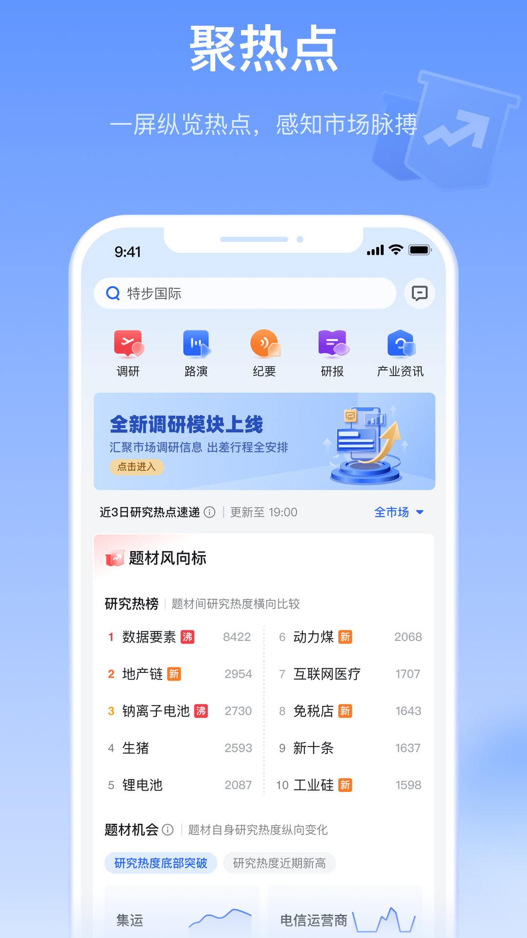 Alpha派app-官方正版软件2025最新版本免费下载-应用宝官网