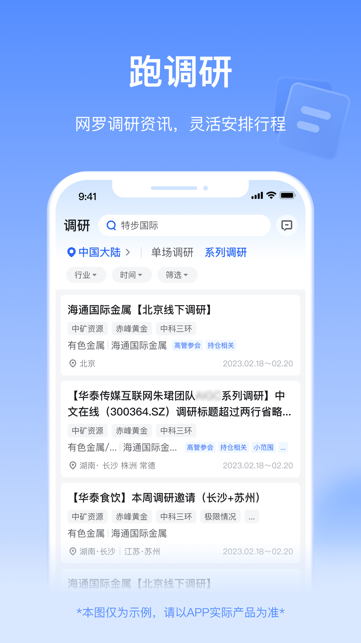 精彩截图-Alpha派2026官方新版