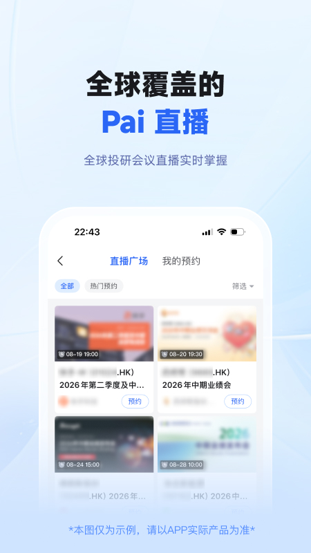 Alpha派 截图 4