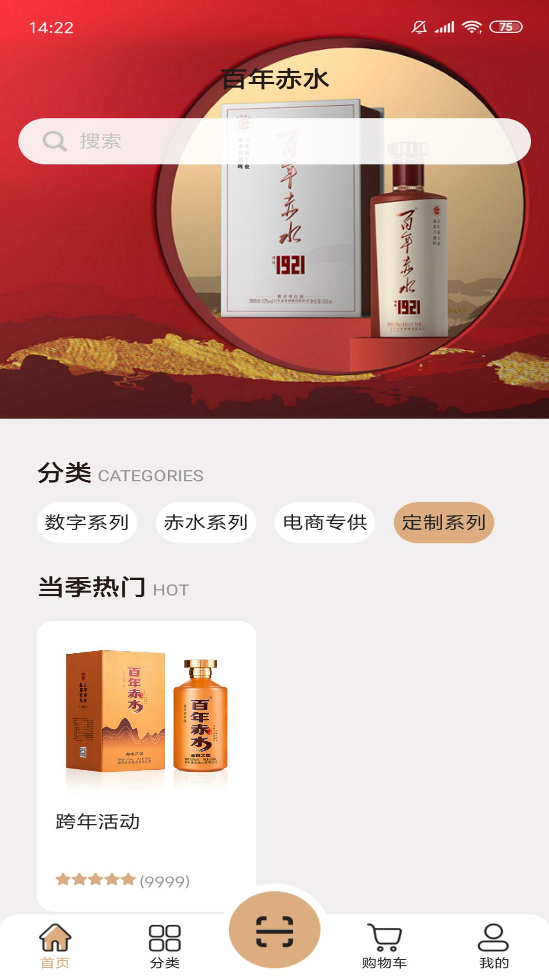 百年赤水安卓版高清截图