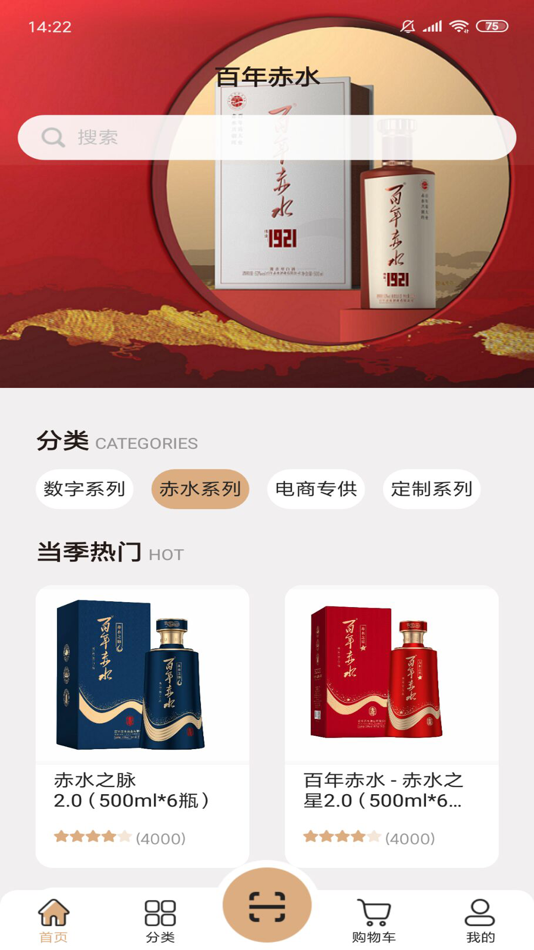 百年赤水安卓版高清截图