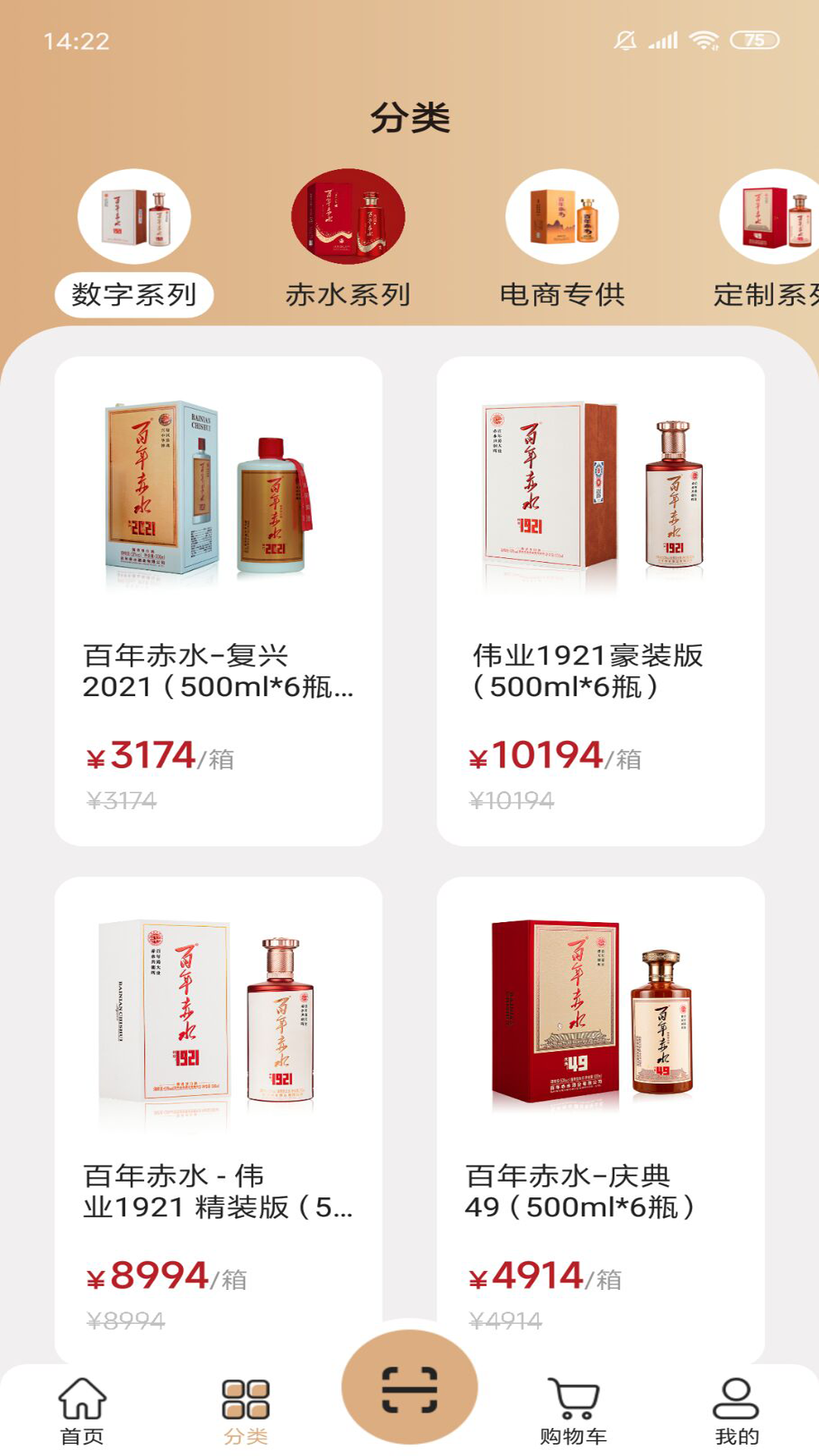 百年赤水安卓版高清截图