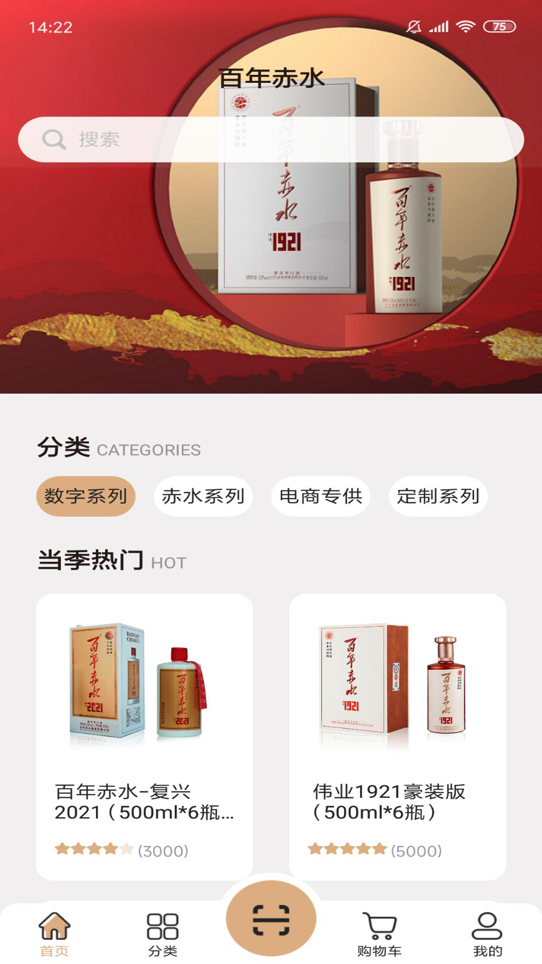 百年赤水安卓版高清截图