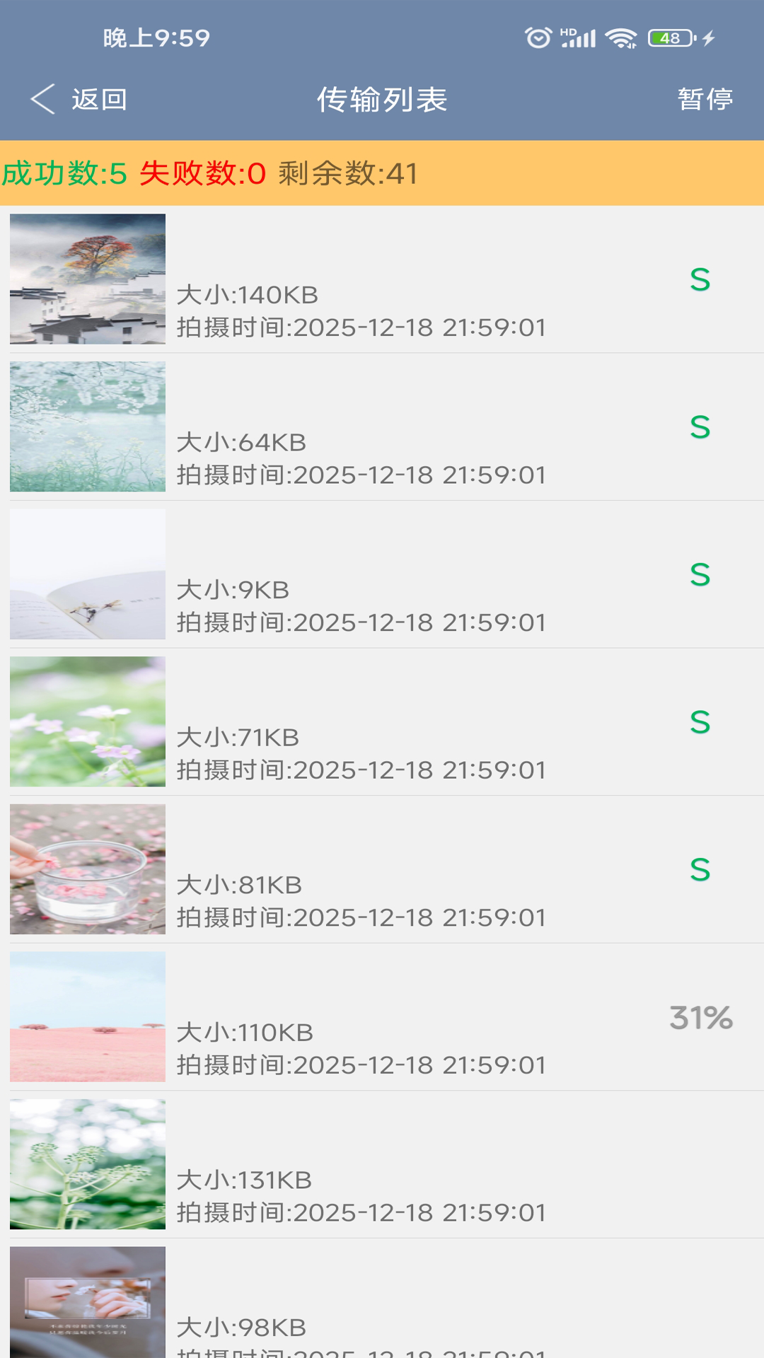 精彩截图-美亿格2026官方新版