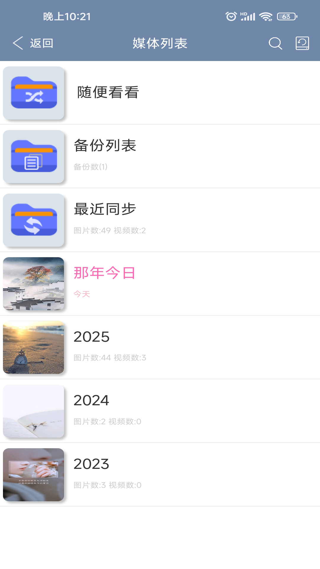 精彩截图-美亿格2026官方新版