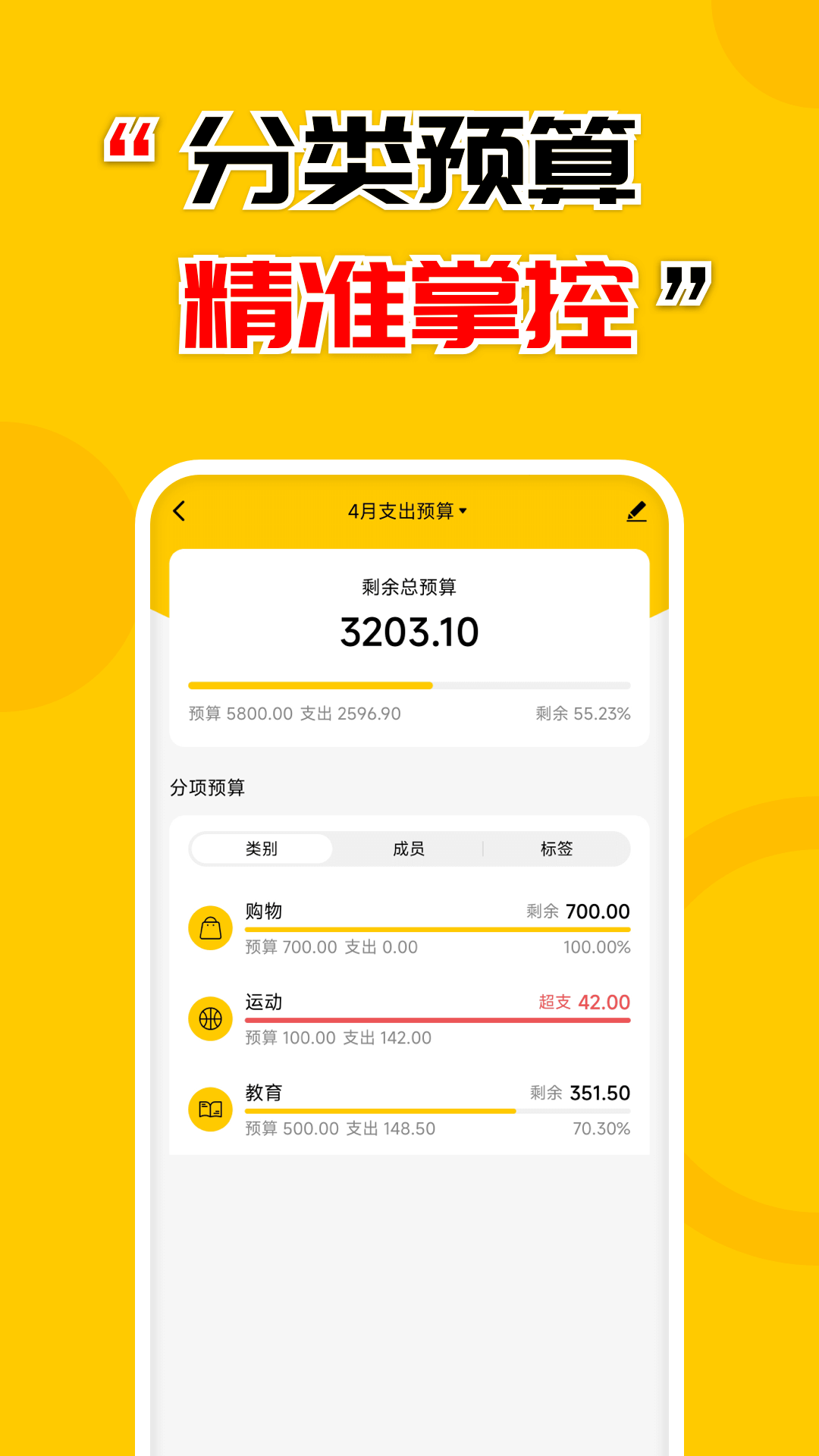 精彩截图-准点记账2025官方新版