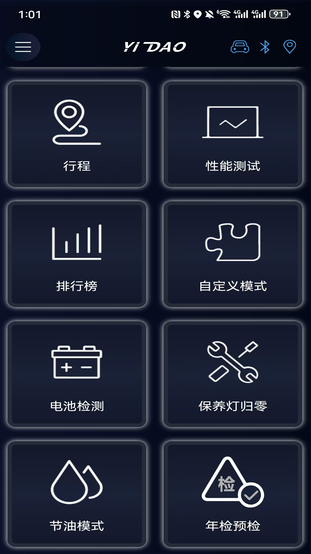 精彩截图-易道检测大师2026官方新版