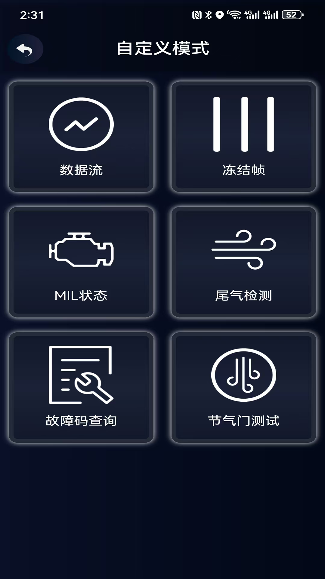 精彩截图-易道检测大师2026官方新版