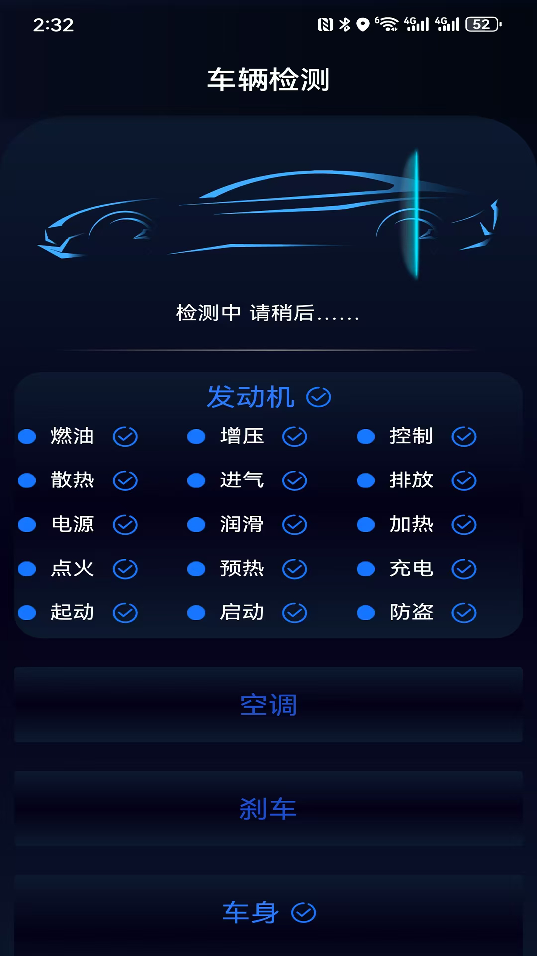 精彩截图-易道检测大师2026官方新版