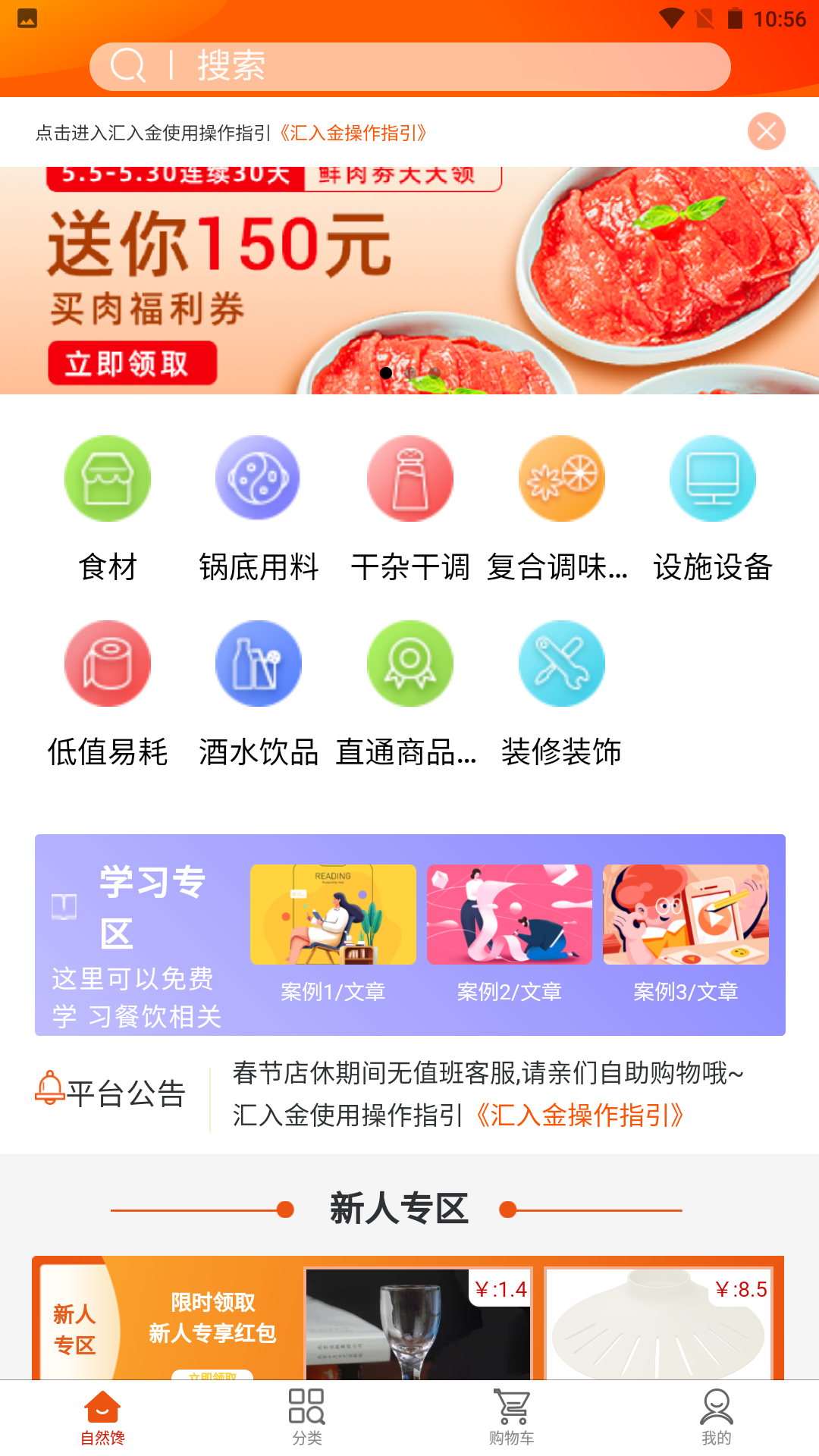 精彩截图-特U选2026官方新版