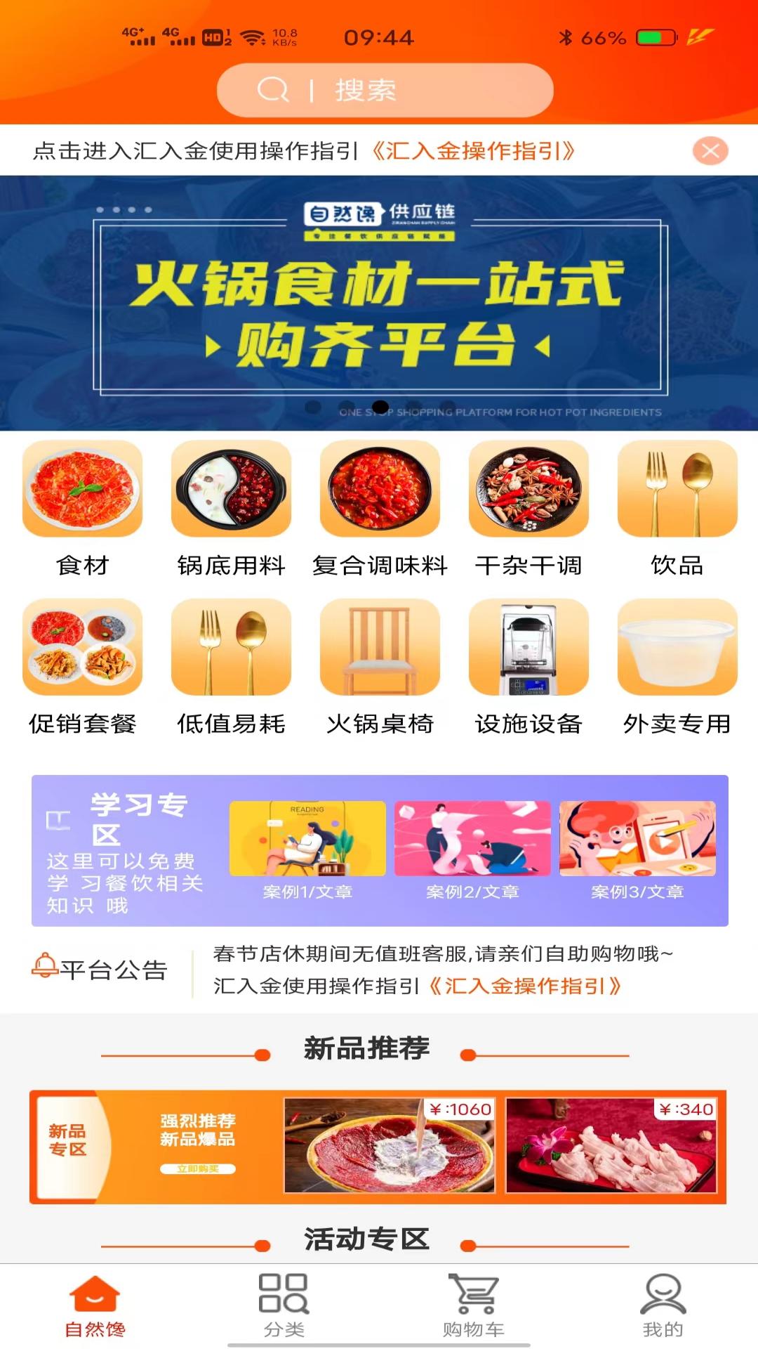 精彩截图-特U选2026官方新版