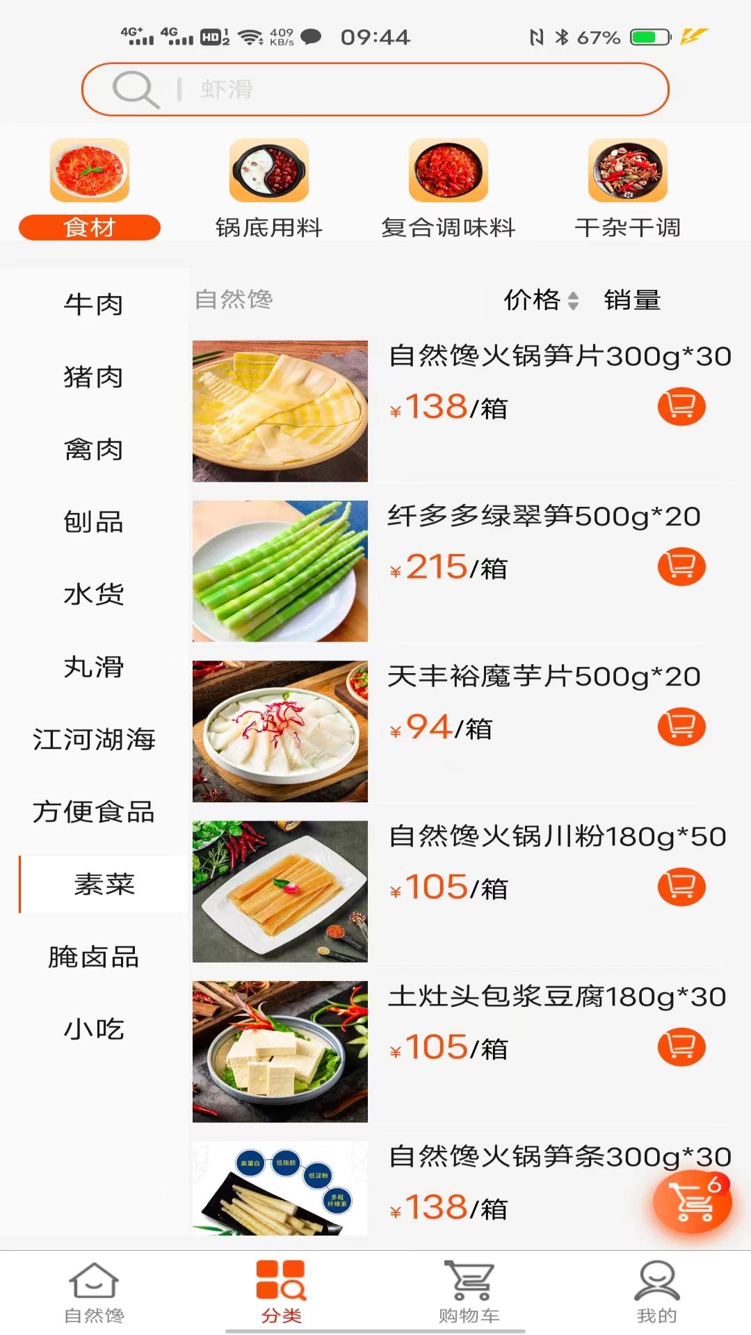 精彩截图-特U选2026官方新版