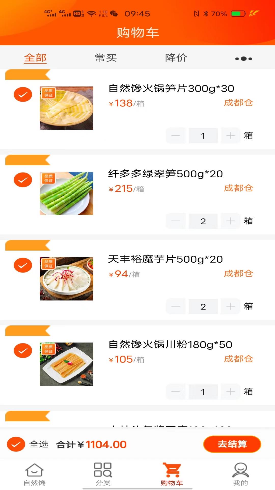 精彩截图-特U选2026官方新版