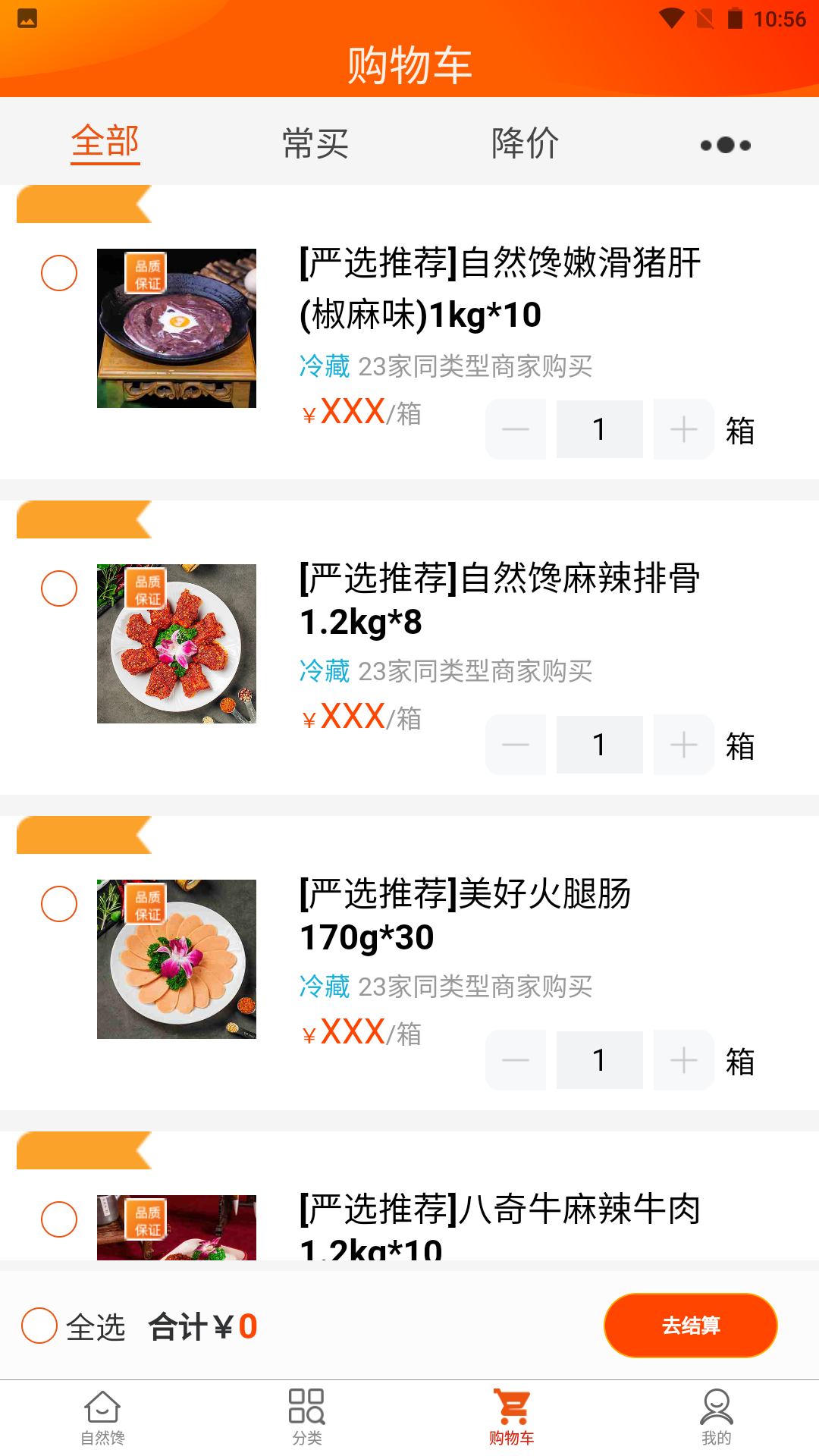 精彩截图-特U选2026官方新版