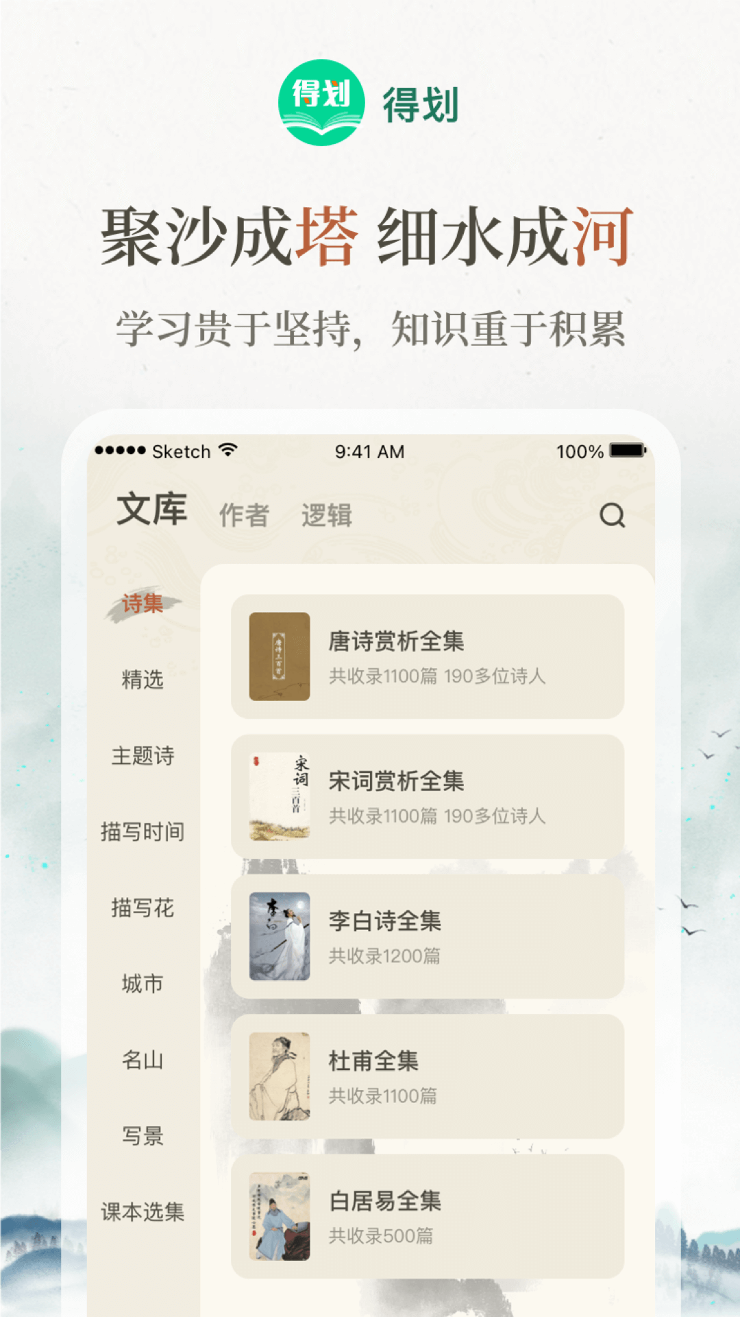 精彩截图-得划2025官方新版