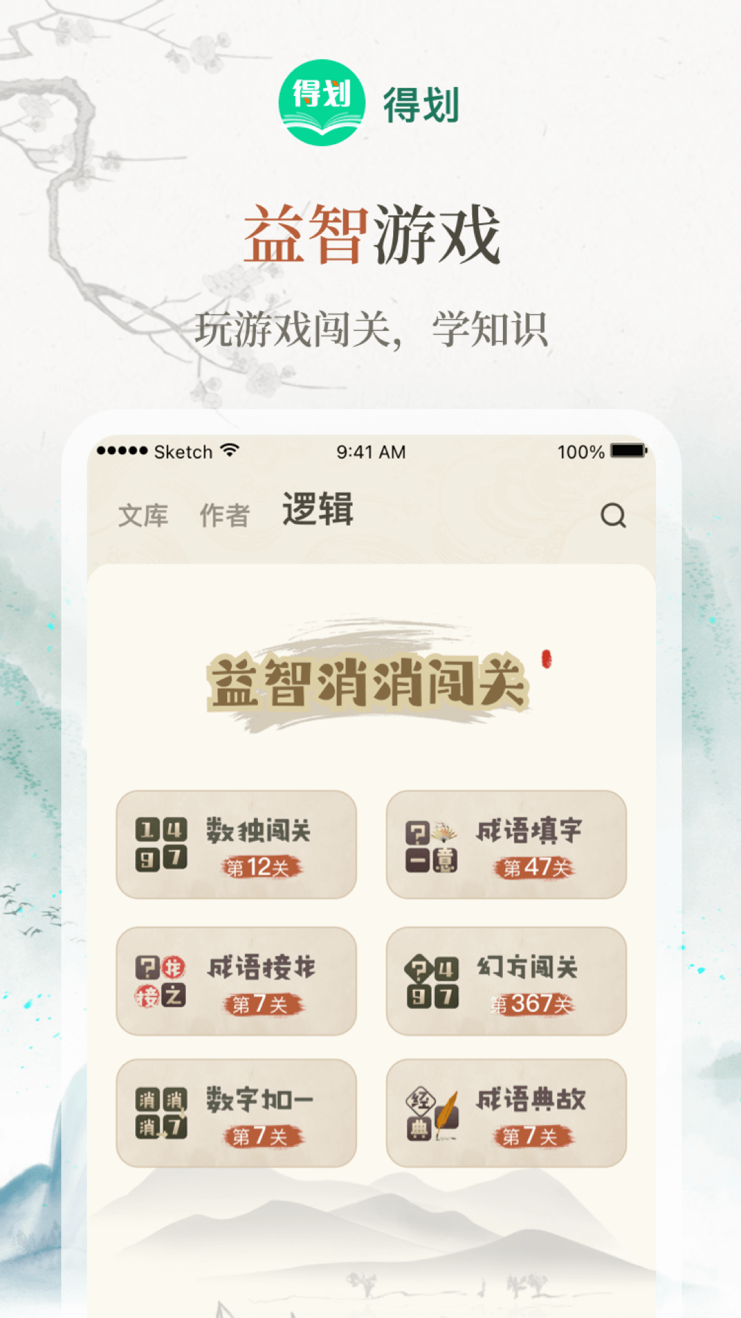 精彩截图-得划2025官方新版