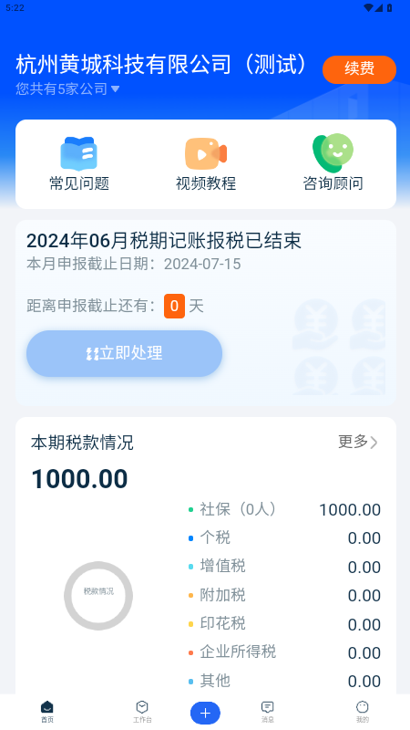 易企记 截图 1