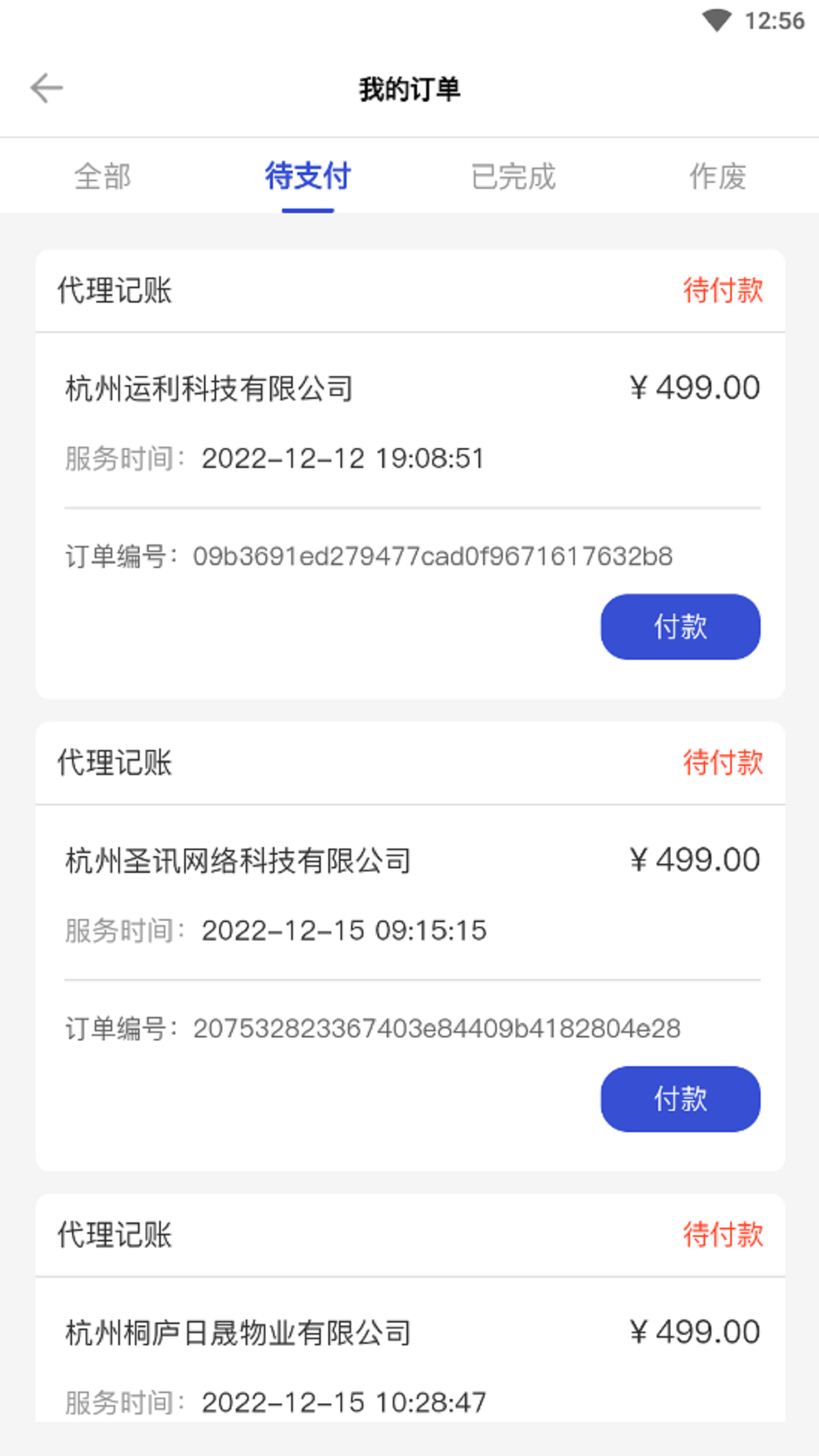 精彩截图-易企记2026官方新版