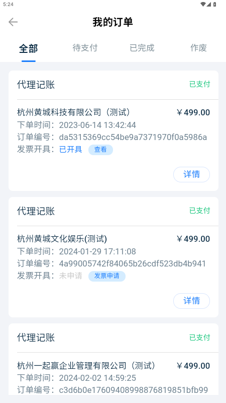 易企记 截图 4