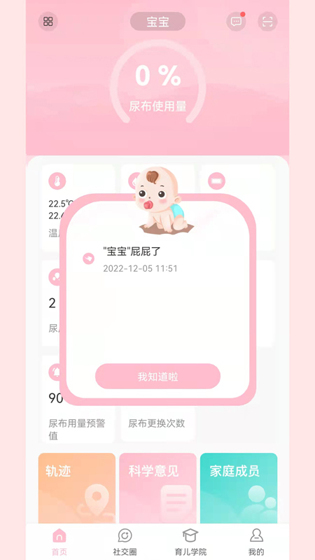 精彩截图-宝蓓恩2025官方新版