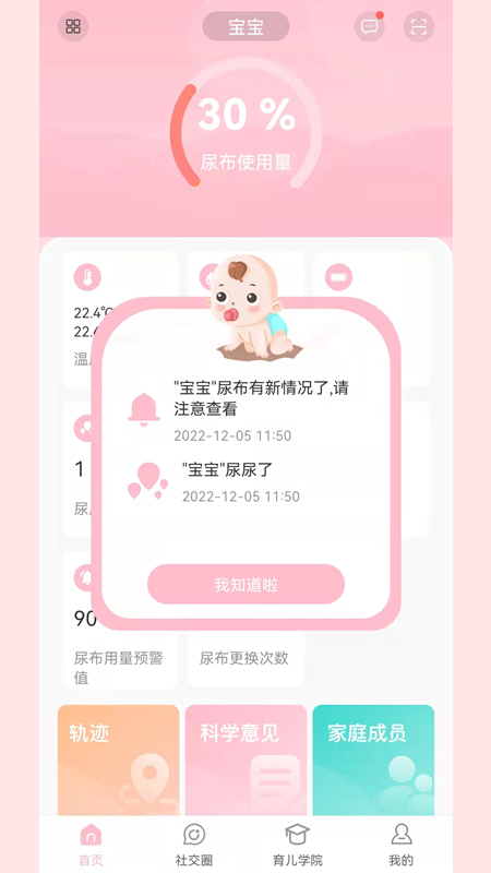 精彩截图-宝蓓恩2025官方新版
