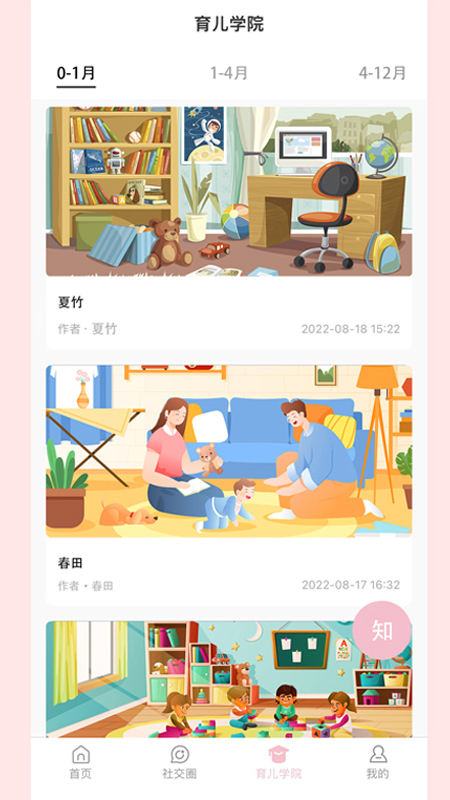 精彩截图-宝蓓恩2025官方新版