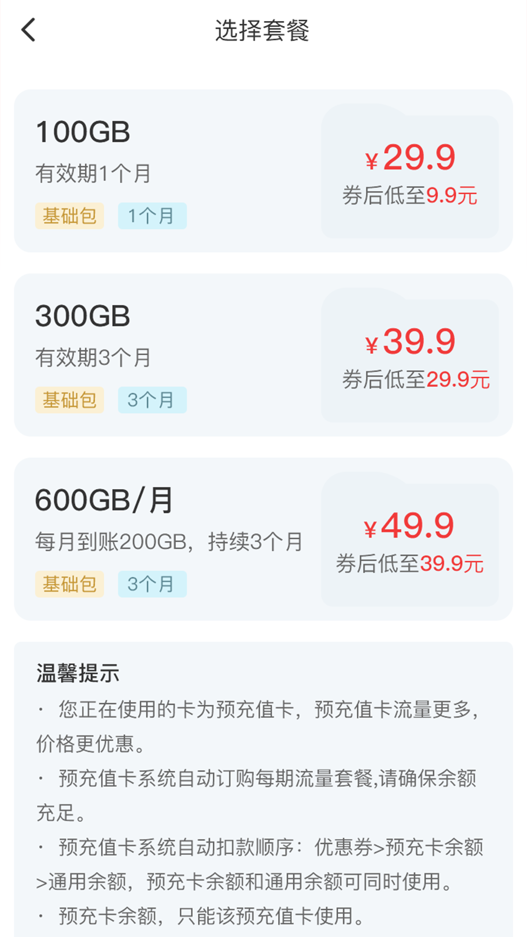 精彩截图-梦联通信2025官方新版