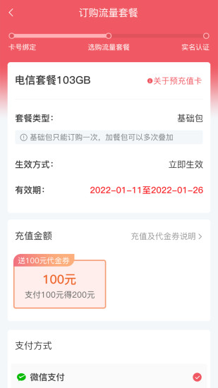 精彩截图-梦联通信2024官方新版