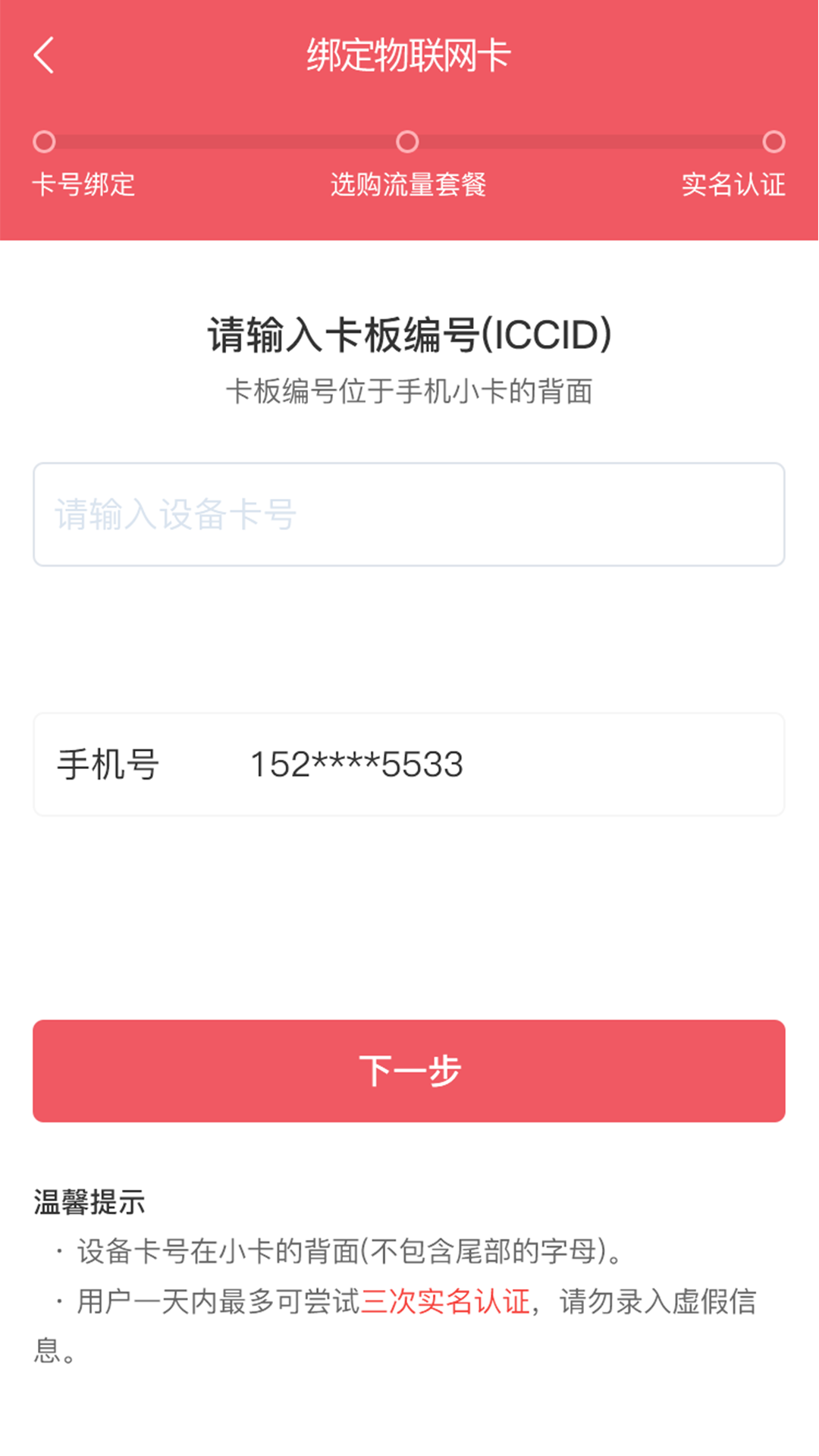 精彩截图-梦联通信2025官方新版
