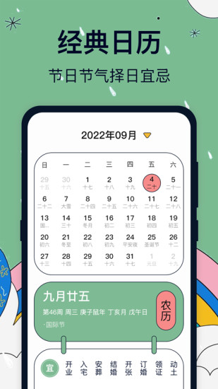 精彩截图-台风路径2024官方新版