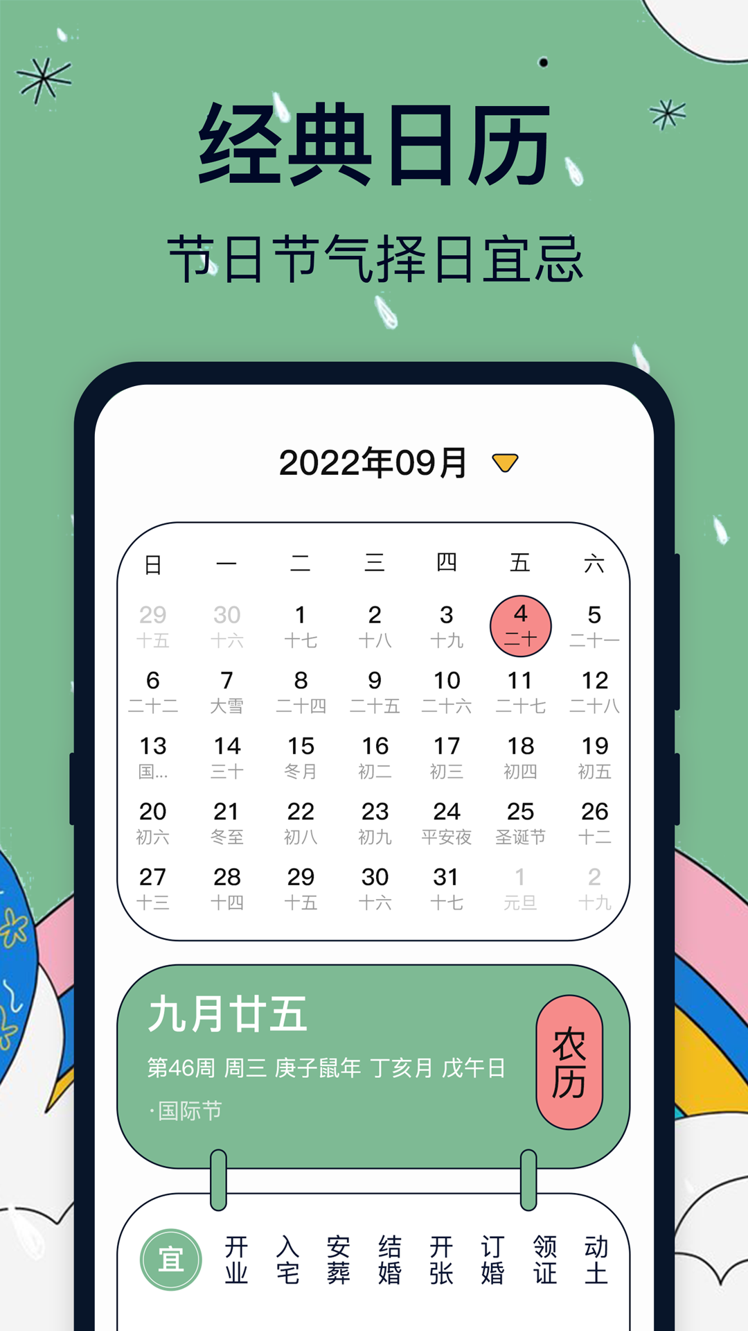精彩截图-台风路径2026官方新版