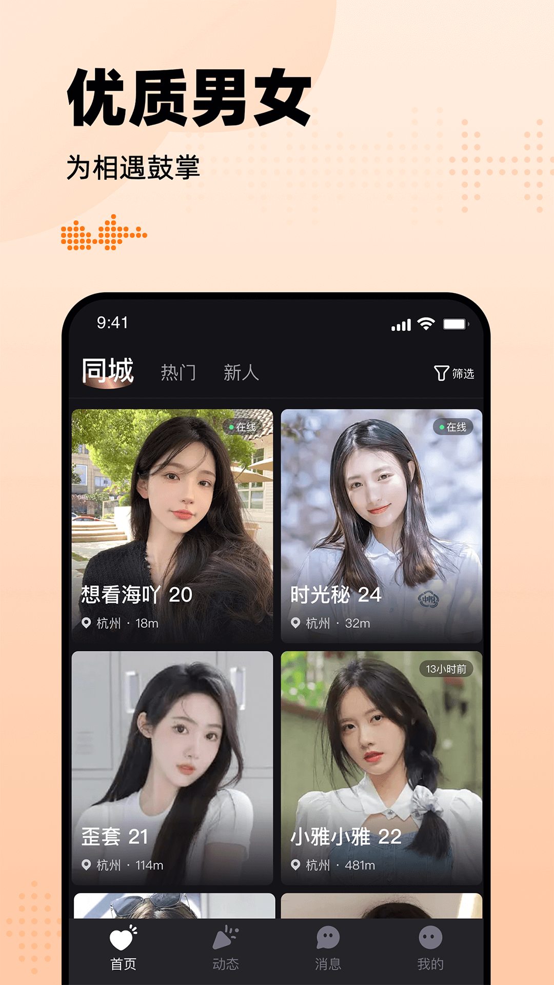 精彩截图-有旅约会圈2026官方新版