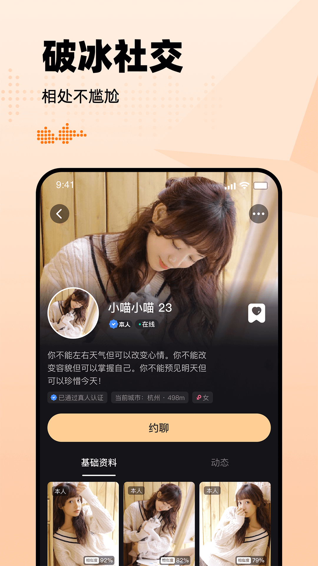 精彩截图-有旅约会圈2026官方新版