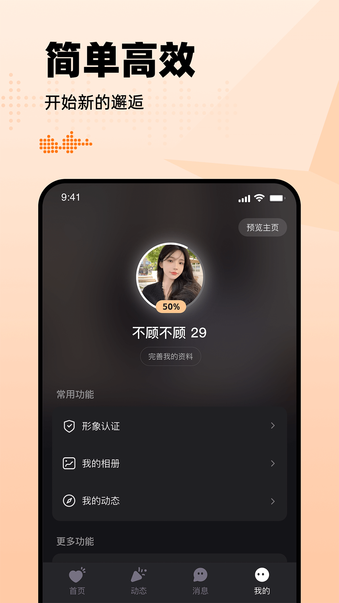 精彩截图-有旅约会圈2026官方新版