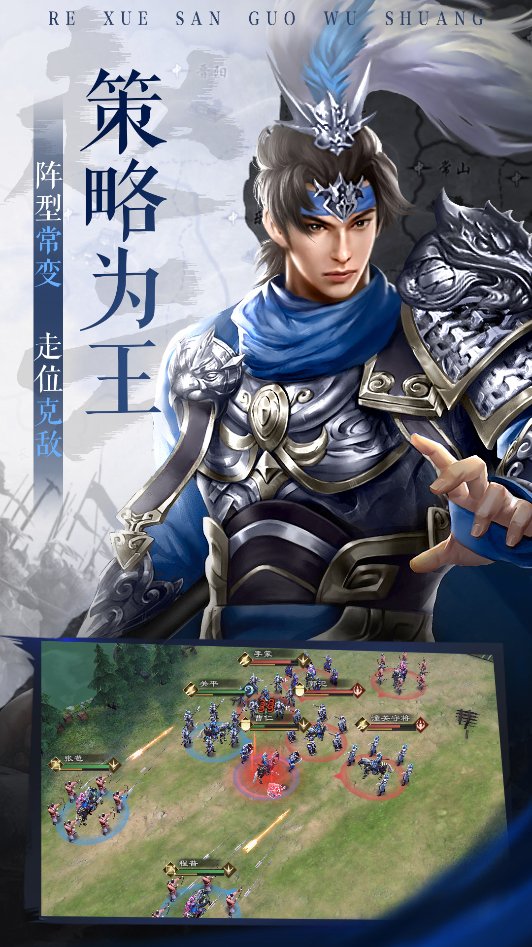 精彩截图-热血三国无双2025官方新版