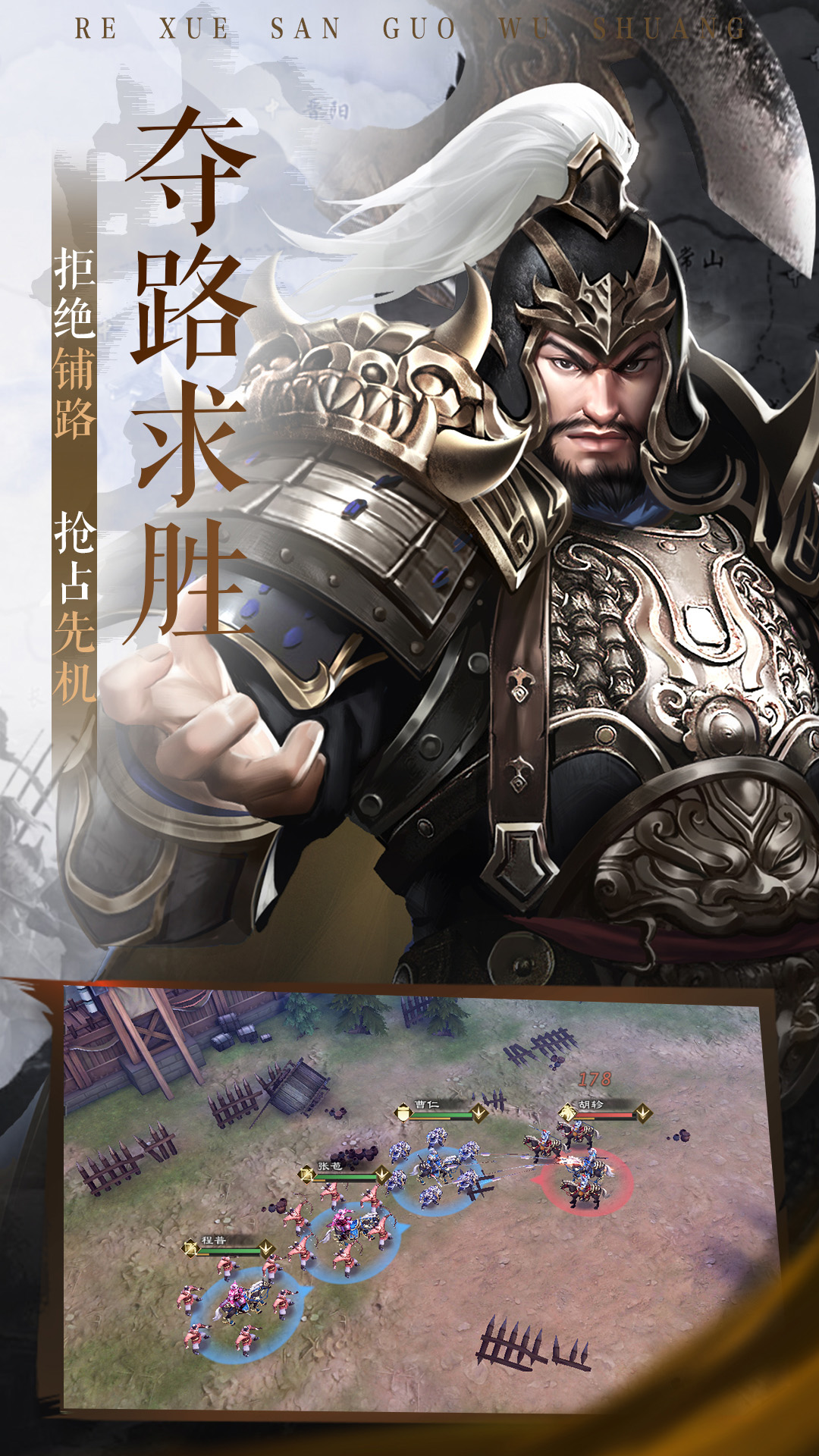 精彩截图-热血三国无双2025官方新版