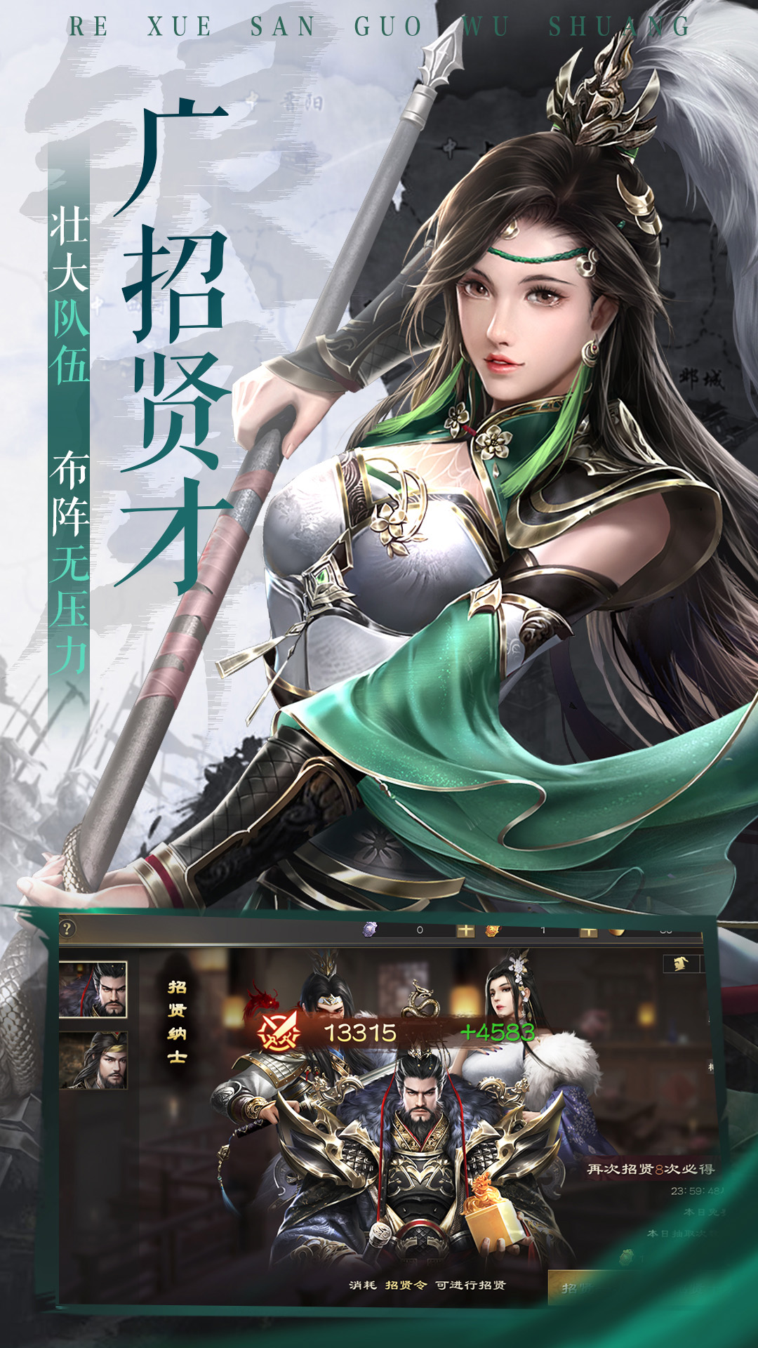 精彩截图-热血三国无双2025官方新版